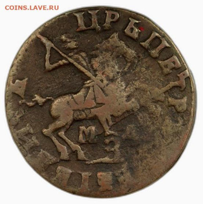 Копейка 1716 мдз - 7F3E1F3B-B6CC-476B-B275-CDE78EF74503