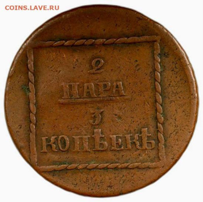 2 пара, 3 копеек 1773 - D4ED0016-C9F8-4EF3-8EE9-328F31A00CBD