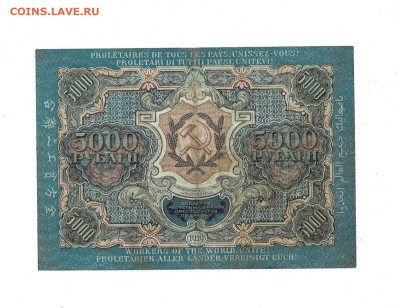 5000 рублей 1919 Барышев до 29,01,2026 22 00 по МСК - Scan2026-01-24_174301