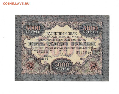 5000 рублей 1919 Барышев до 29,01,2026 22 00 по МСК - Scan2026-01-24_174231