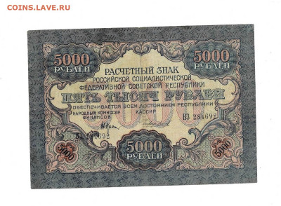 5000 рублей 1919 Чихирджин до 29,01,2026 22 00 по МСК - Scan2026-01-24_174330