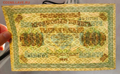 1000 рублей 1917 Барышев до 29,01,2026 22 00 по МСК - IMG20260124194527
