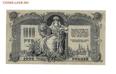 1000 рублей 1919 Ростов до 29,01,2026 22 00 по МСК - Scan2026-01-24_174633