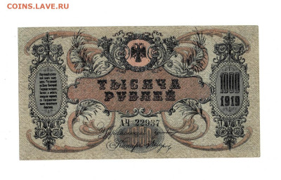 1000 рублей 1919 Ростов до 29,01,2026 22 00 по МСК - Scan2026-01-24_174607