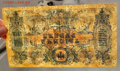 1000 рублей 1919 Ростов до 29,01,2026 22 00 по МСК - IMG20260124194508