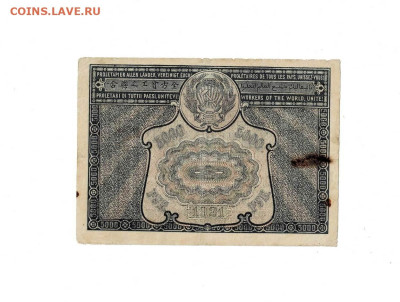 5000 рублей 1921 АГ до 29,01,2026 22 00 по МСК - Scan2026-01-24_175509