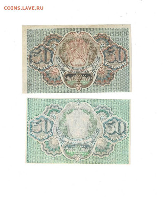 30 рублей 1919 2 шт до 29,01,2026 22 00 по МСК - Scan2026-01-24_175716