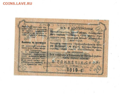 50 копеек 1919 Благовещенск до 29,01,2026 22 00 по МСК - Scan2026-01-24_180457