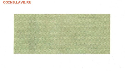 50 рублей 1919 Колчак до 29,01,2026 22 00 по МСК - Scan2026-01-24_180733