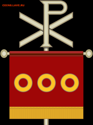 ЗАНИМАТЕЛЬНАЯ НУМИЗМАТИКА - Labarum_of_Constantine_I.svg