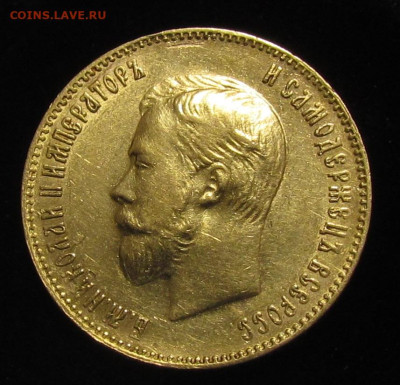 10 рублей 1900 (Ф.З) Поздний портрет До 22:00 мск 24.01 - IMG_9267.JPG