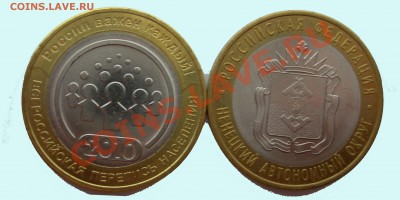 Набор: перепись + НАО (по одной монете) до 01.03 ---> 22-00 - НАО + Перепись 28_02_0