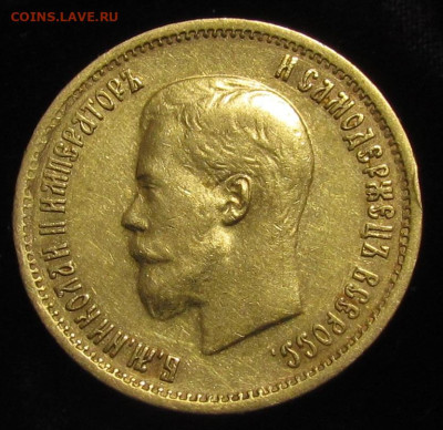 10 рублей 1899 (Э.Б) до 22:00мск  24.01.26г. - IMG_9271.JPG