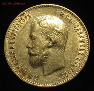 10 рублей 1902 (А.Р) до 22:00 мск 24.01.26г. - IMG_9276.JPG