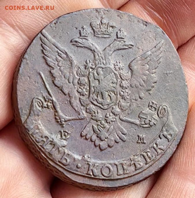 5 копеек 1764 г. ЕМ до 26.01.26 г. до 22-00 МСК - IMG_4