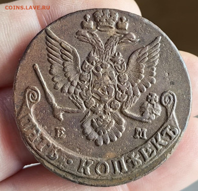 5 копеек 1781 г. ЕМ до 26.01.26 г. до 22-00 МСК - IMG_20260121_113619