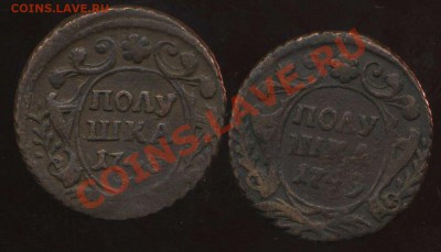 полушки 1748г 1749г до 02.03.2012г 22.00мск - img096
