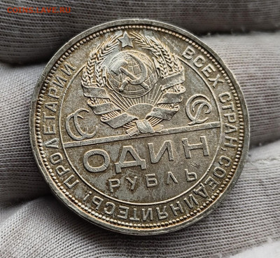 1 рубль 1924 ПЛ - IMG_20260121_142535139 (1)