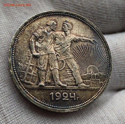 1 рубль 1924 ПЛ - IMG_20260121_142527981 (1)