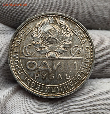 1 рубль 1924 ПЛ - IMG_20260121_142520536 (1)
