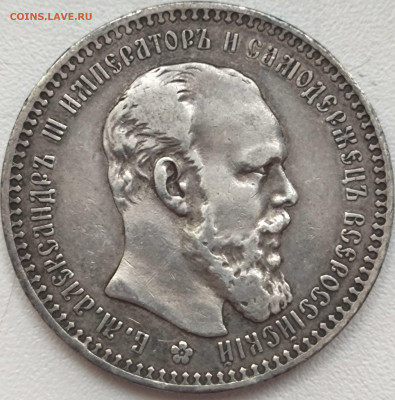 Рубль 1892 обсуждение старта в 20 тр - IMG_20260124_145731