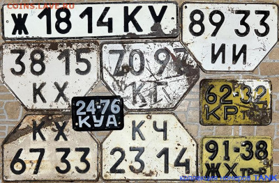 Собираю номерные знаки - IMG_E6001.JPG