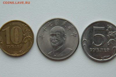 Тайвань 10 долларов 1981 г. С рубля! до 28.01.26 - DSCN0745.JPG