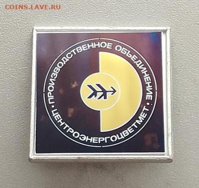 ПО Центроэнергоцветмет 2 значка стекло до 30.01. - значок-стекло_ПО-Центроэнергоцветмет-темно-синий_1