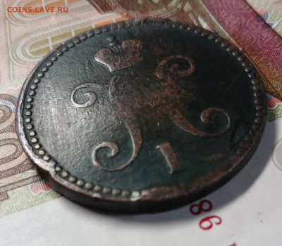 3 копейки 1843 ЕМ до 29.01.26 - 20260124_165304