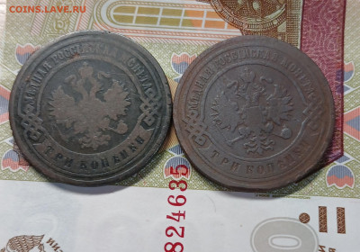 2 копейки 1902, 1906 до 29.01.26 - 20260124_165404