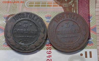 2 копейки 1902, 1906 до 29.01.26 - 20260124_165457