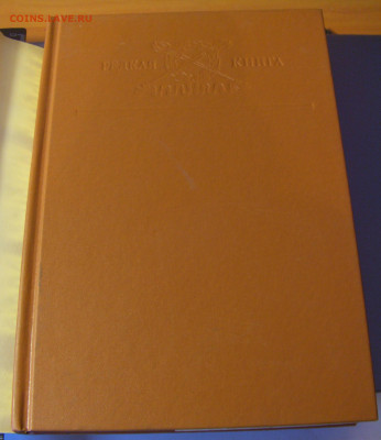 И.Кондратьев "Седая старина Москвы" 30.01.26 22:00 М - CIMG8843.JPG