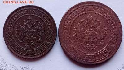 2 и 3 копейки   1869 и 1870 года. ем. - 20260124_115118