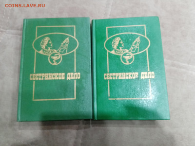 Сестринское дело в 2х томах до 30.01.26 в 22:00 по мск - IMG_20260124_192606