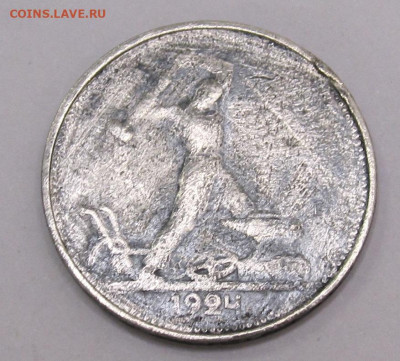 Один полтинник 1924 год ТР до 25.01 - 003.JPG