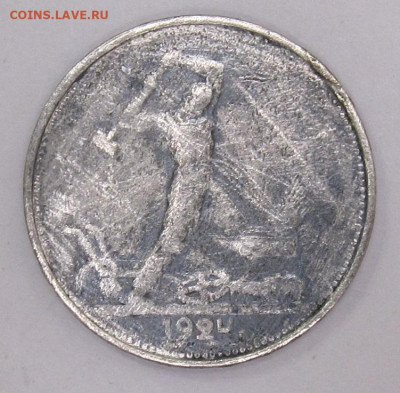 Один полтинник 1924 год ТР до 25.01 - 002.JPG