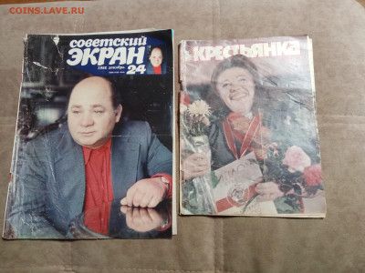 Советские журналы по 20р до 30.01.26 в 22:00 по мск - IMG_20260124_193953
