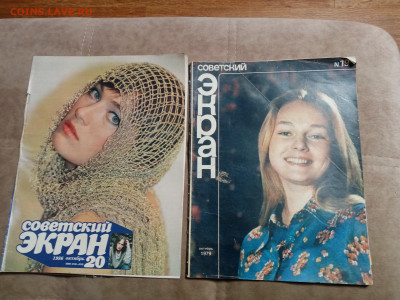Советские журналы по 20р до 30.01.26 в 22:00 по мск - IMG_20260124_193943