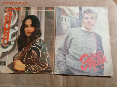 Советские журналы по 20р до 30.01.26 в 22:00 по мск - IMG_20260124_193933