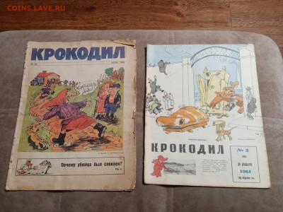 Журналы крокодил чаян по 30р до 30.01.26 в 22:00 по мск - IMG_20260124_194750