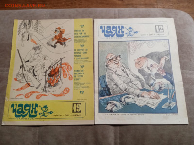 Журналы крокодил чаян по 30р до 30.01.26 в 22:00 по мск - IMG_20260124_194739