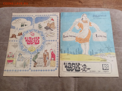 Журналы крокодил чаян по 30р до 30.01.26 в 22:00 по мск - IMG_20260124_194728