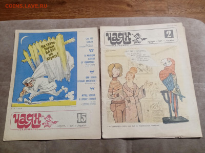 Журналы крокодил чаян по 30р до 30.01.26 в 22:00 по мск - IMG_20260124_194717