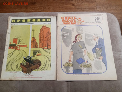 Журналы крокодил чаян по 30р до 30.01.26 в 22:00 по мск - IMG_20260124_194708