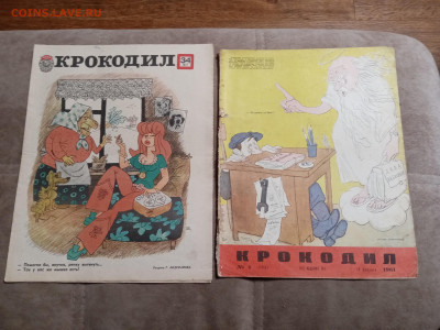 Журналы крокодил чаян по 30р до 30.01.26 в 22:00 по мск - IMG_20260124_194657