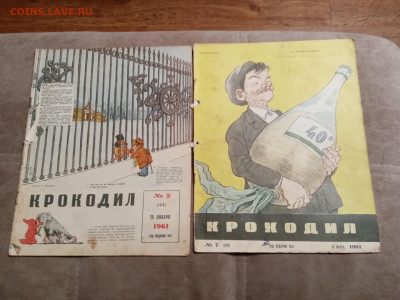 Журналы крокодил чаян по 30р до 30.01.26 в 22:00 по мск - IMG_20260124_194630