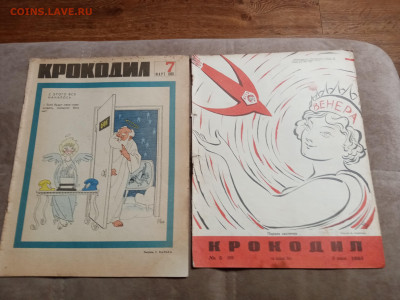 Журналы крокодил чаян по 30р до 30.01.26 в 22:00 по мск - IMG_20260124_194615