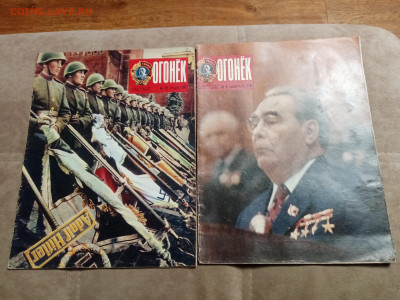 Журналы огонёк 60х. 70х 80х годов по 20р до 30.01.26 в 22:00 - IMG_20260124_195849