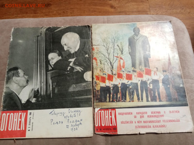 Журналы огонёк 60х. 70х 80х годов по 20р до 30.01.26 в 22:00 - IMG_20260124_195833