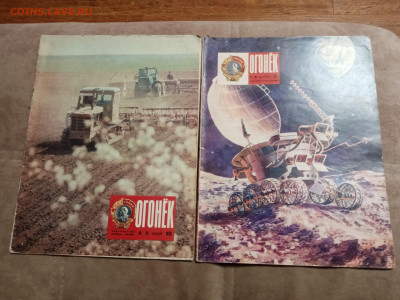 Журналы огонёк 60х. 70х 80х годов по 20р до 30.01.26 в 22:00 - IMG_20260124_195813